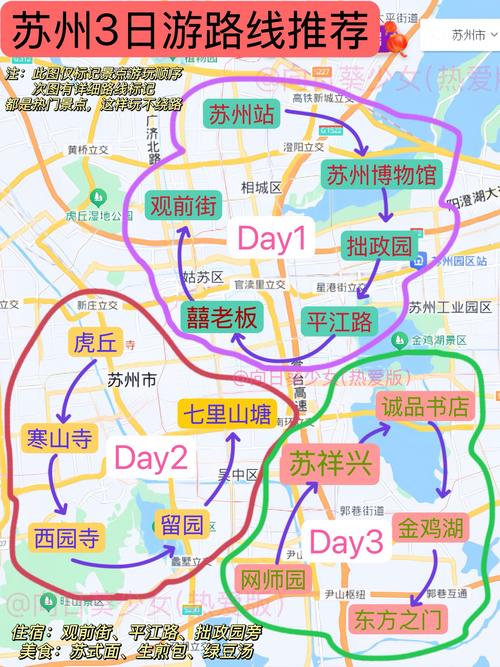 苏州旅游景点地图全图