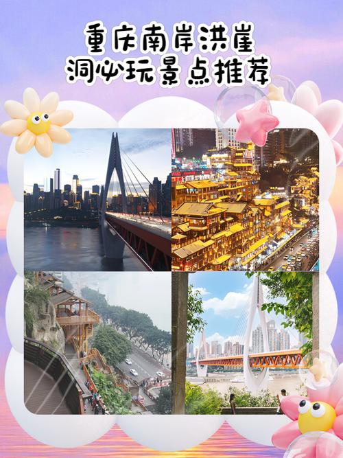 重庆解放碑洪崖洞攻略