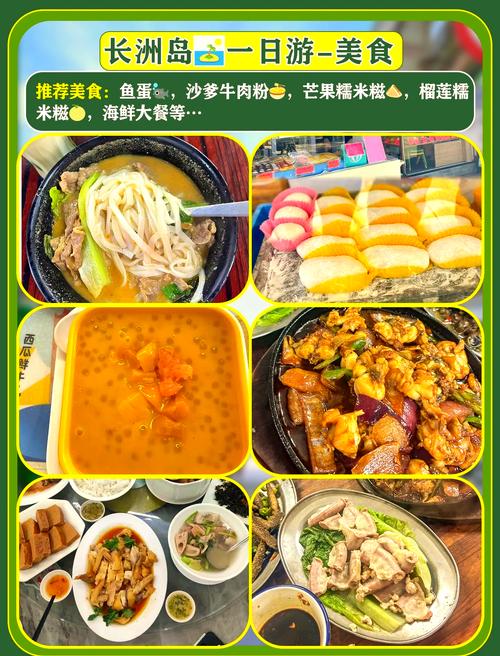 广州长洲岛美食攻略