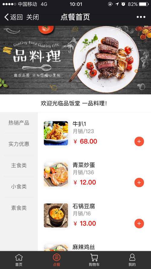 找附近美食的app