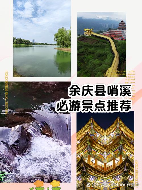 余庆县有哪些旅游景点