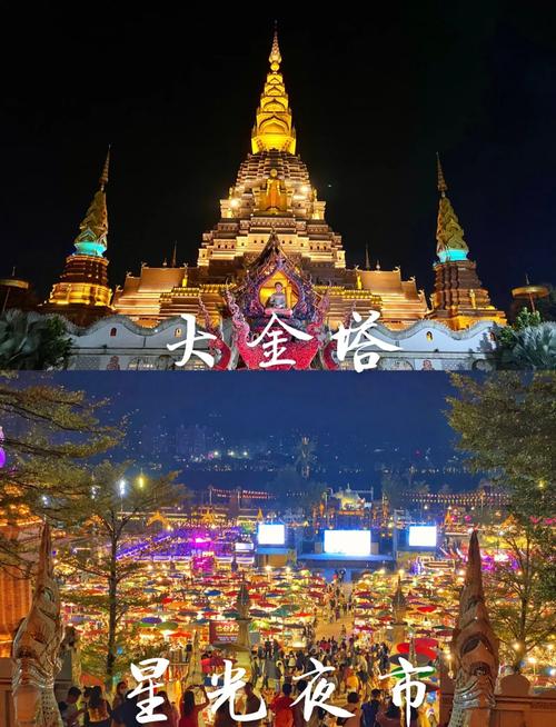 西双版纳星光夜市攻略