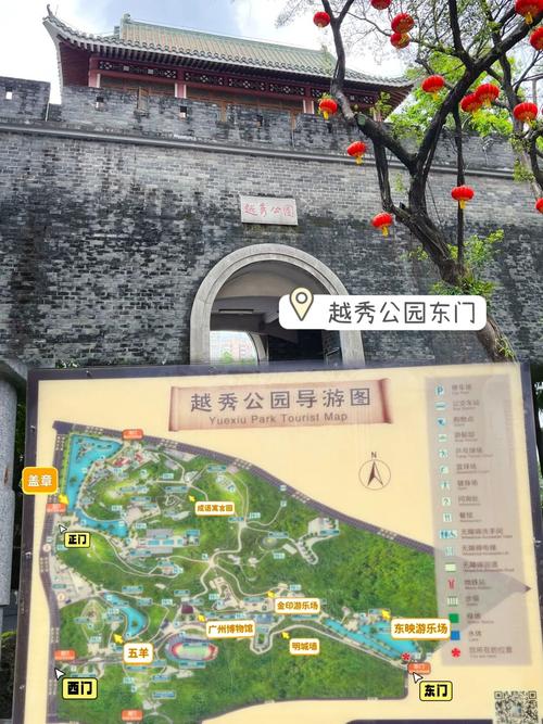 广州越秀公园游玩攻略