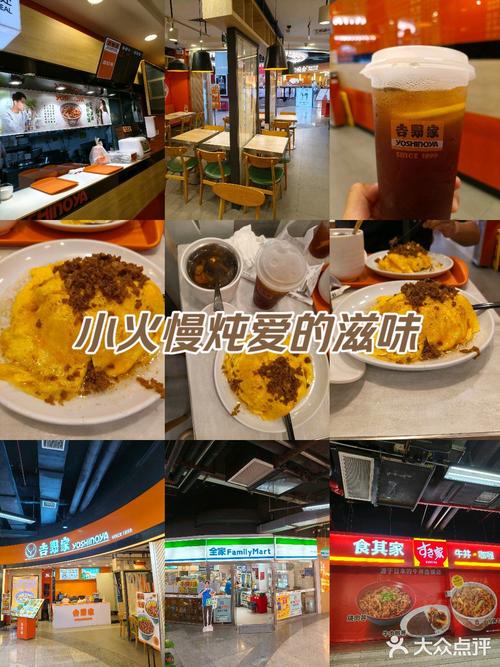 深圳连城新天地美食