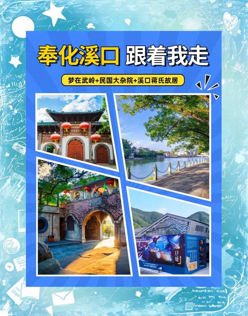 溪口风景区一日游攻略