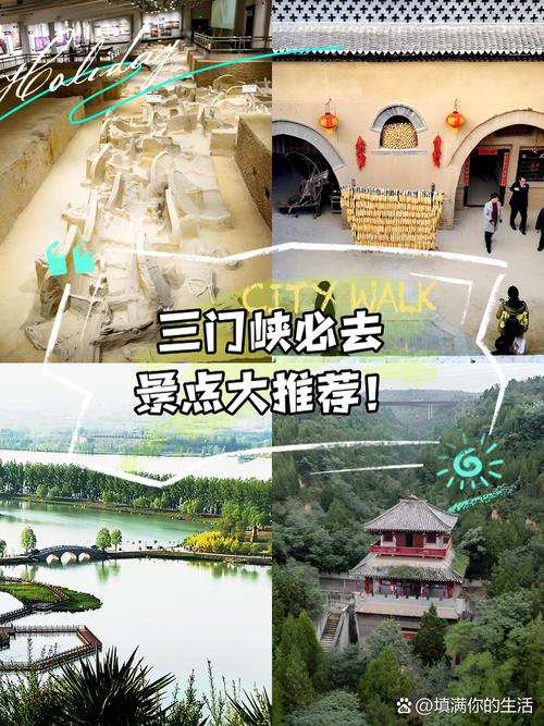 三门峡旅游攻略自驾游