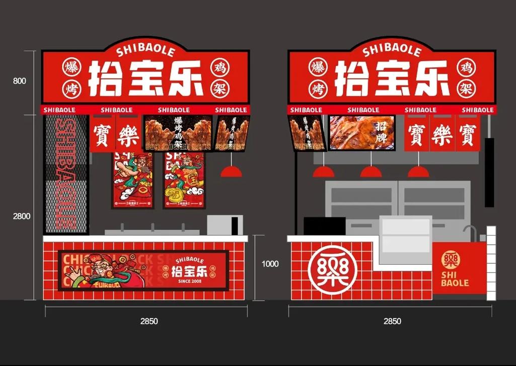 美食城档口招商方案