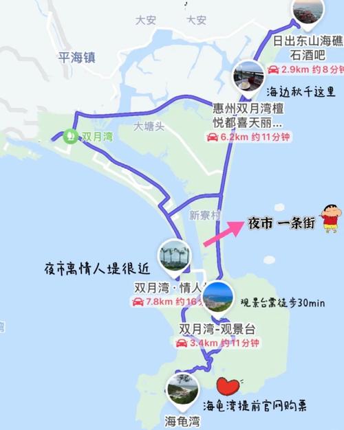 惠州双月湾一日游攻略