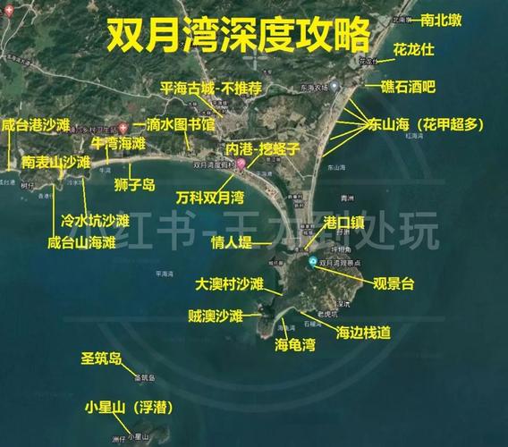 惠州双月湾一日游攻略