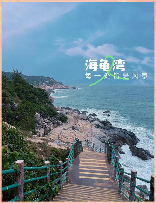 惠州双月湾一日游攻略