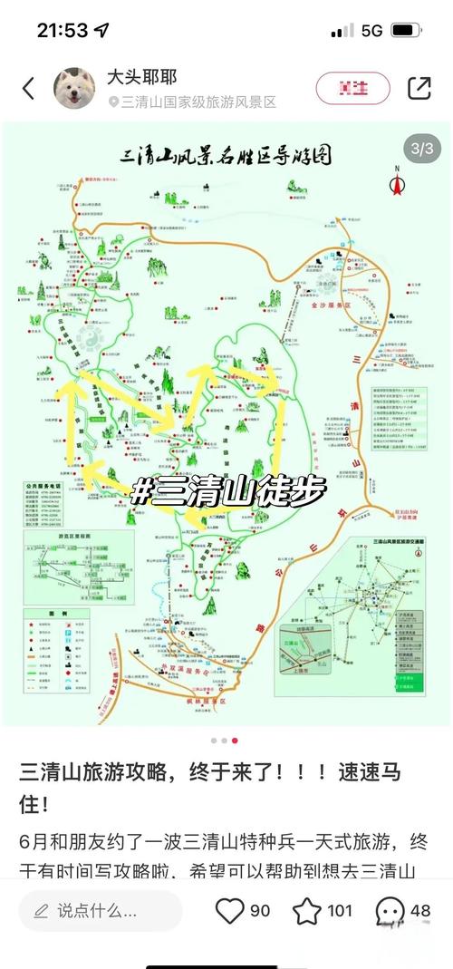 三清山旅游攻略自驾游