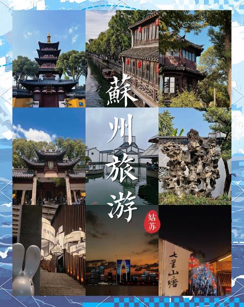 苏州的旅游景点排行榜
