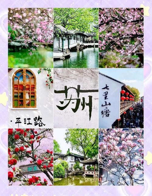 苏州的旅游景点排行榜