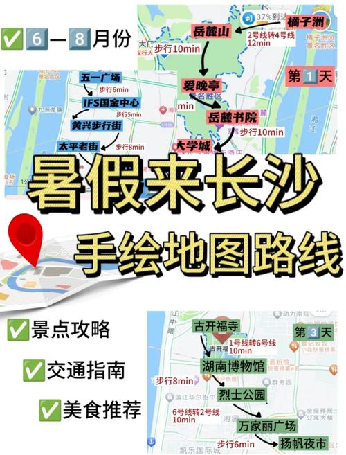 长沙攻略自助游三日游