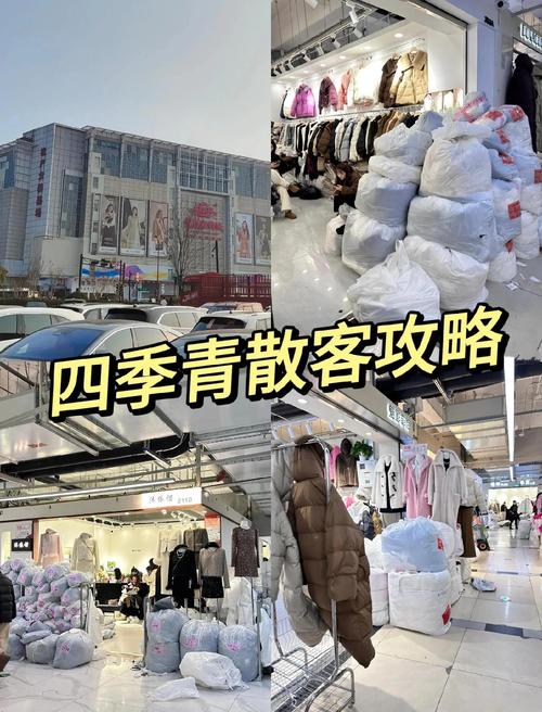 四季青买衣服散客攻略