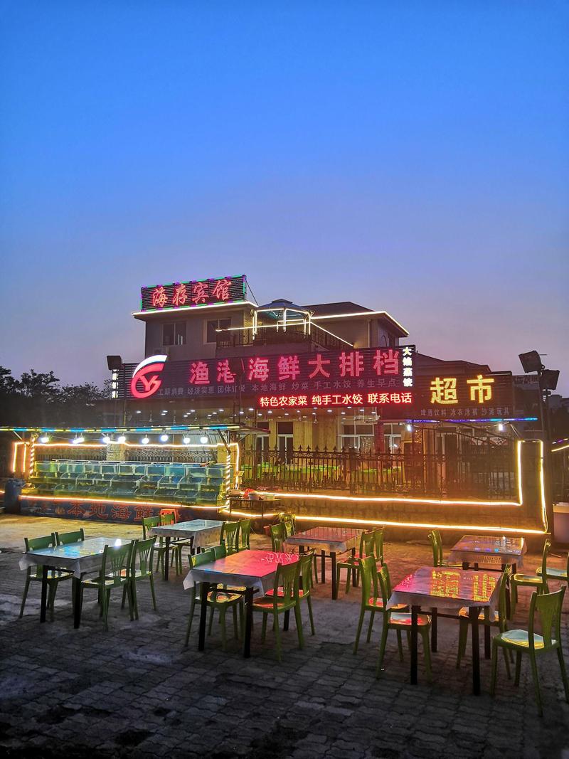 昌黎黄金海岸住宿攻略