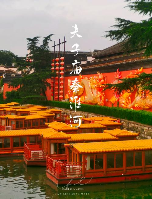 夫子庙秦淮河夜游攻略