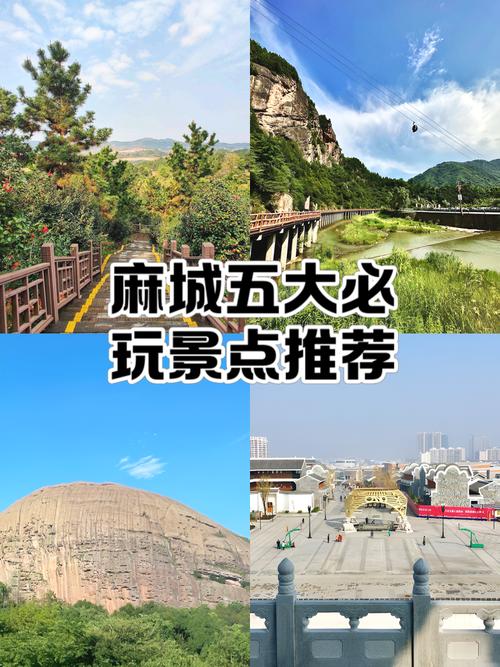 离麻城近点的旅游景点