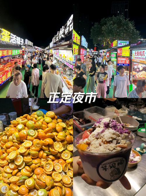 正定美食小吃一条街