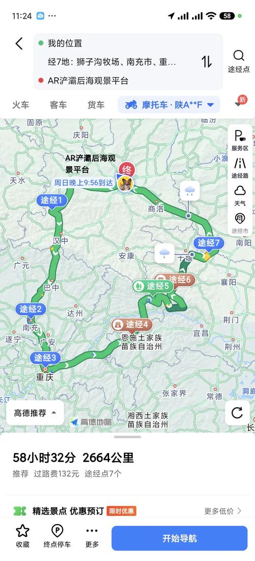 成都到重庆自驾游攻略