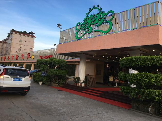 厦门鹭发美食大庄园