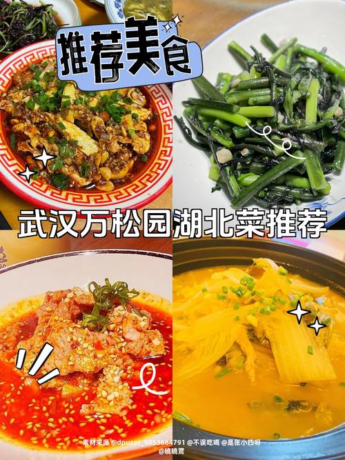 武汉万松园美食攻略