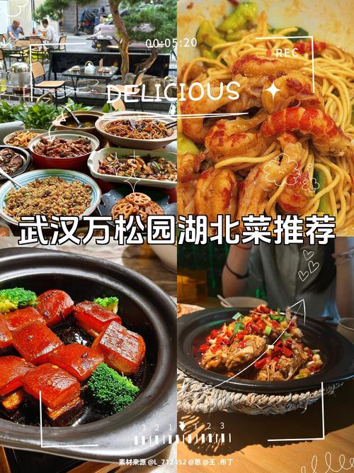 武汉万松园美食攻略