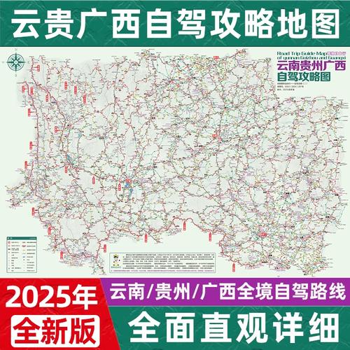 云南贵州广西旅游攻略