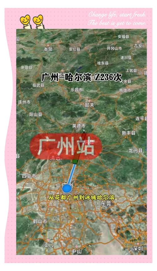 广州到哈尔滨旅游攻略