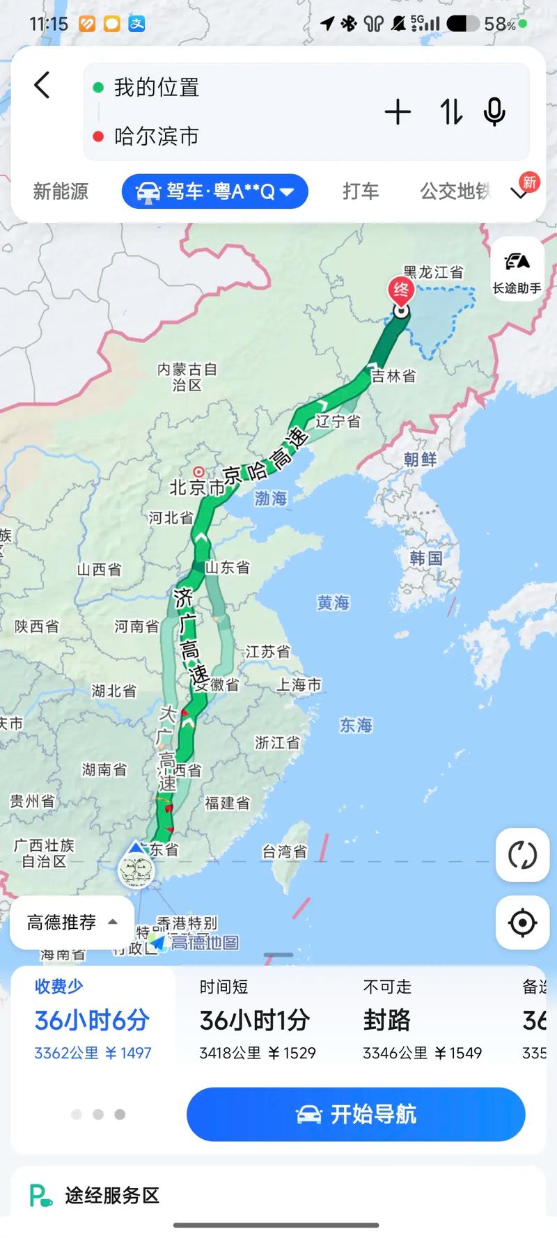 广州到哈尔滨旅游攻略