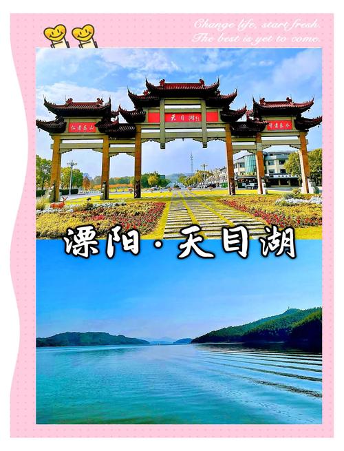 天目湖旅游攻略一日游