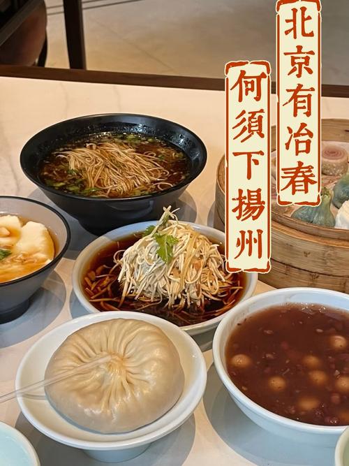 扬州美食老字号推荐