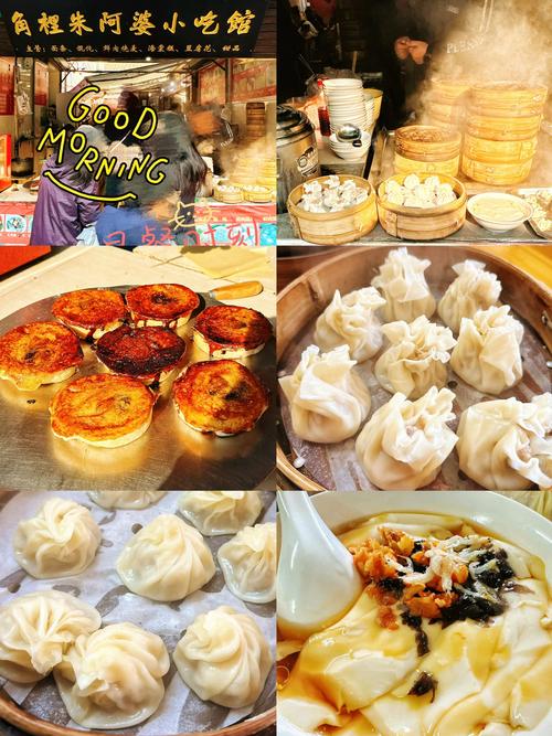 朱家角特色美食推荐