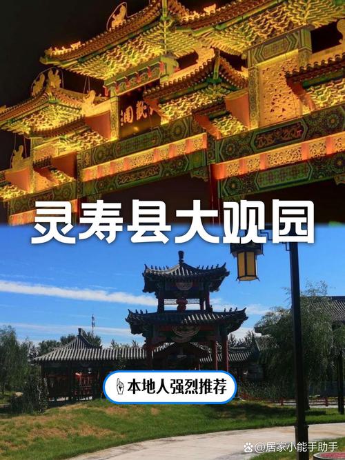 石家庄灵寿县旅游景点