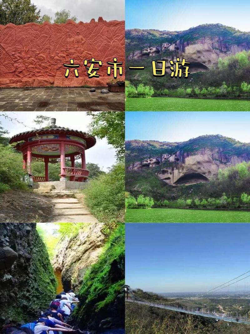 六安张店旅游景点大全