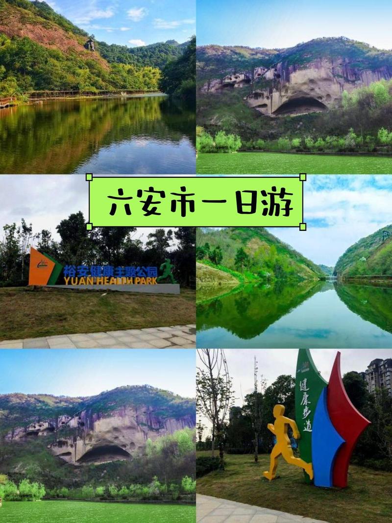 六安张店旅游景点大全