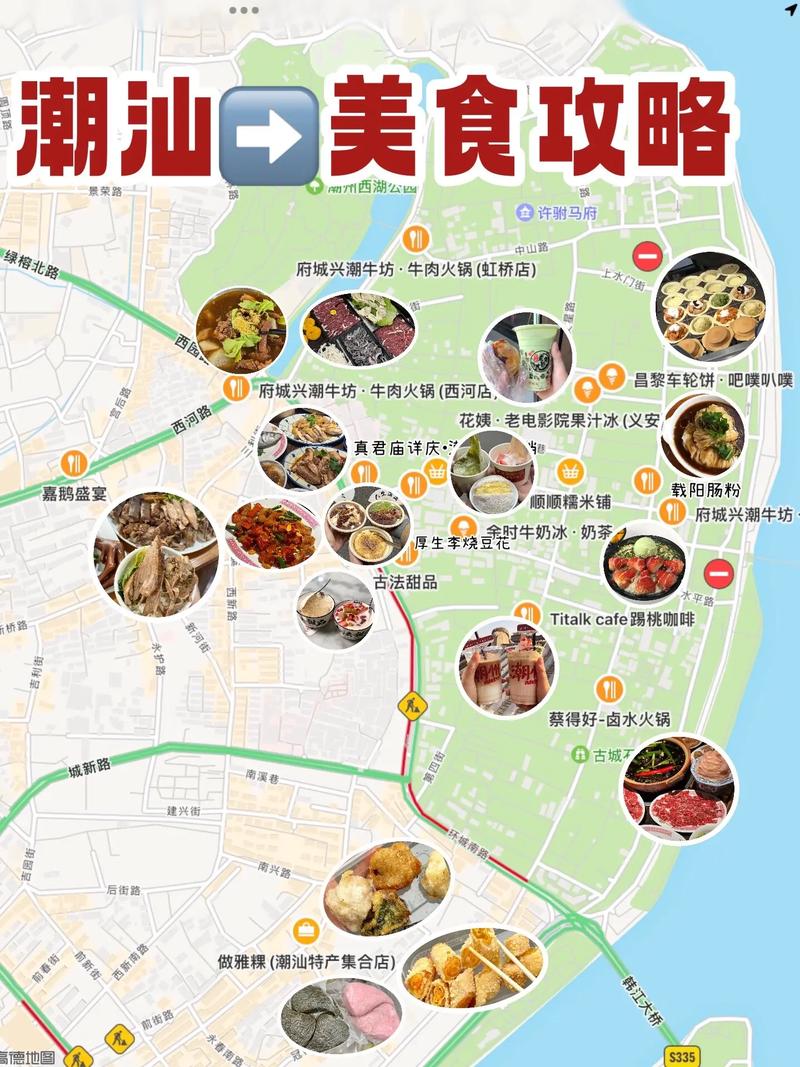 汕头小公园美食地图