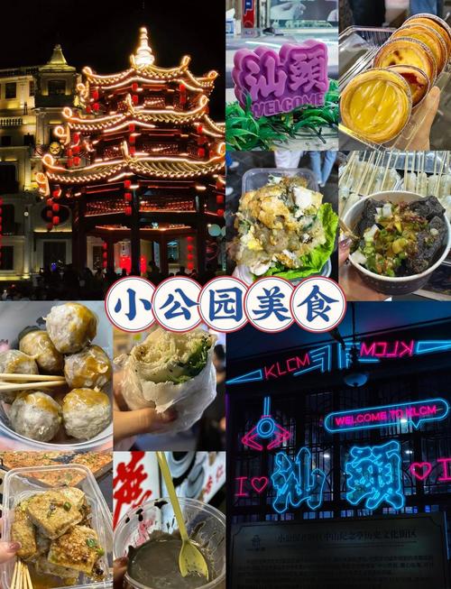 汕头小公园美食地图