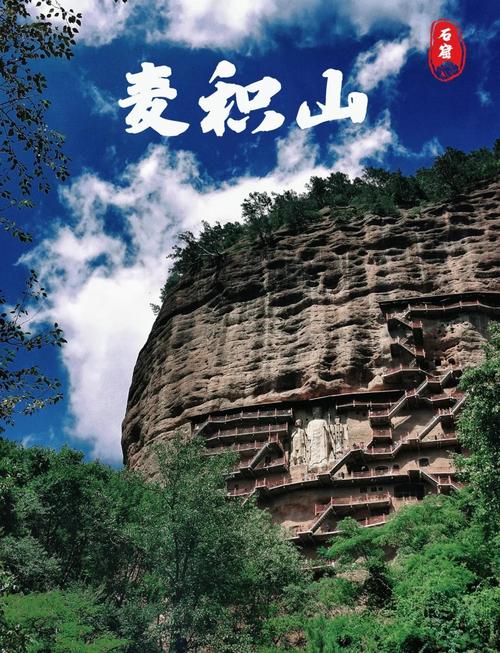 麦积山旅游攻略一日游