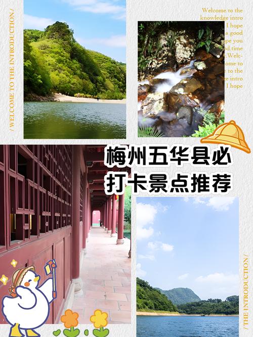 梅州五华旅游景点大全