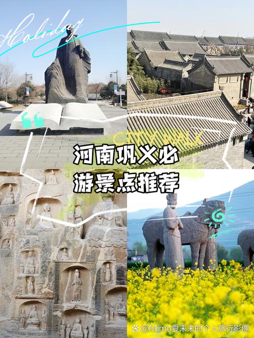 巩义旅游景点门票价格