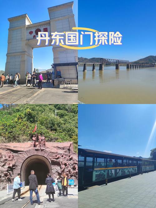 丹东旅游攻略景点必去