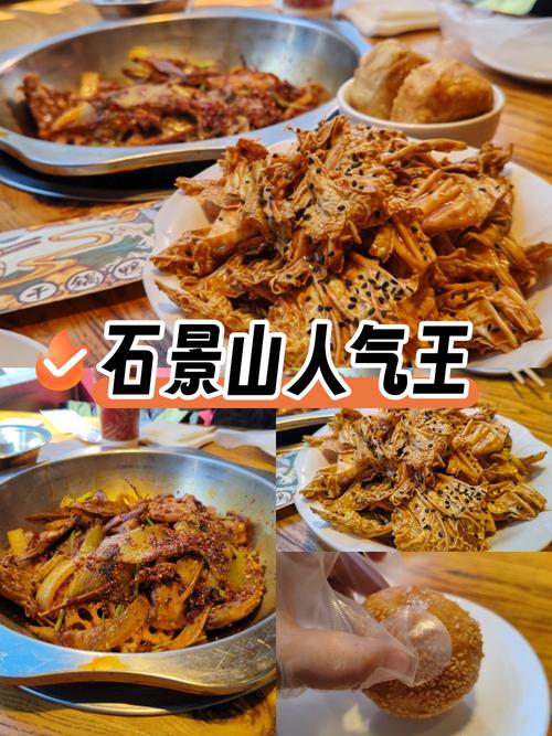 石景山当代商城美食