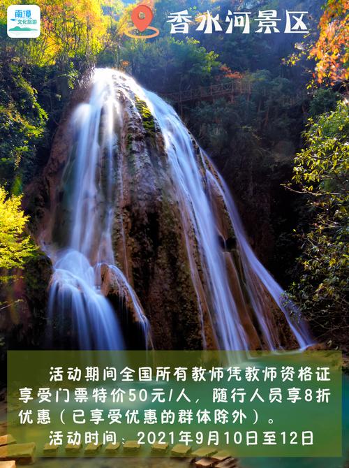 教师证旅游景点免费吗