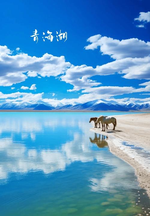 青海省旅游景点有哪些