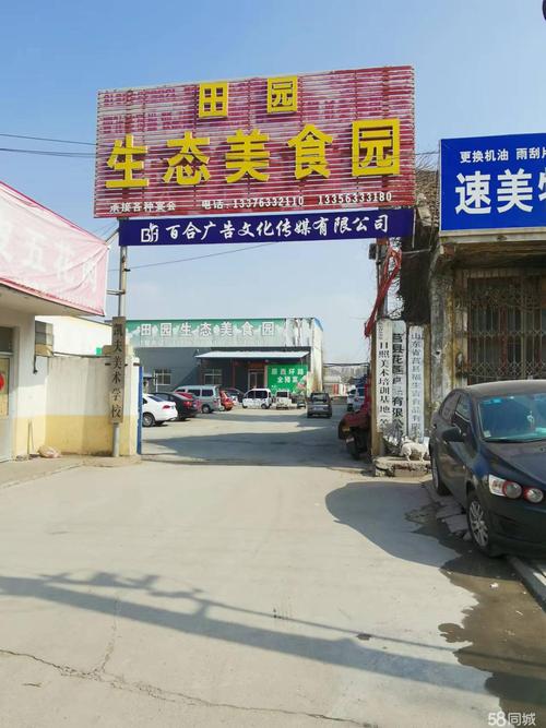 莒县生态美食园电话