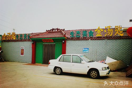 莒县生态美食园电话