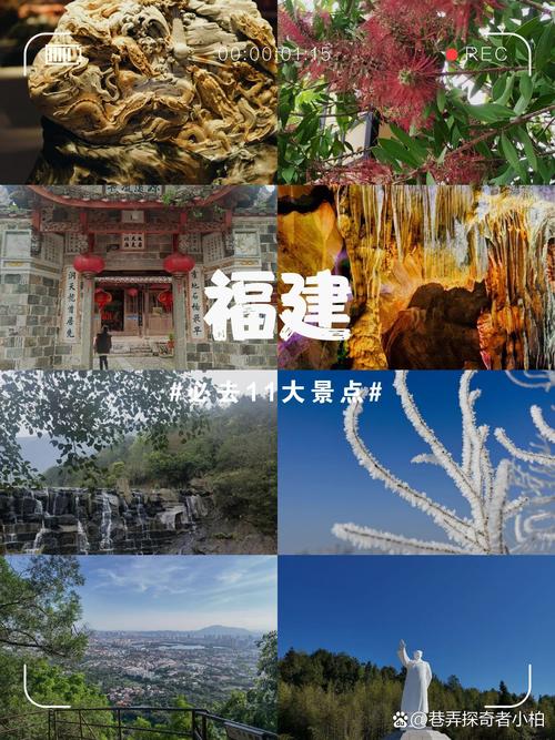福建省有什么旅游景点