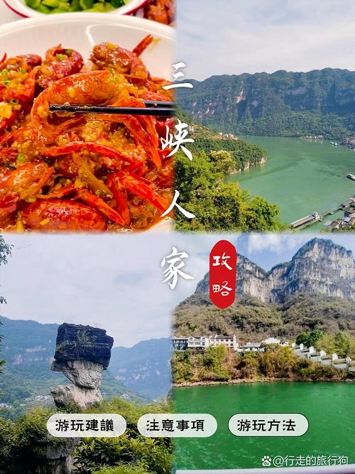 宜昌三峡人家旅游攻略