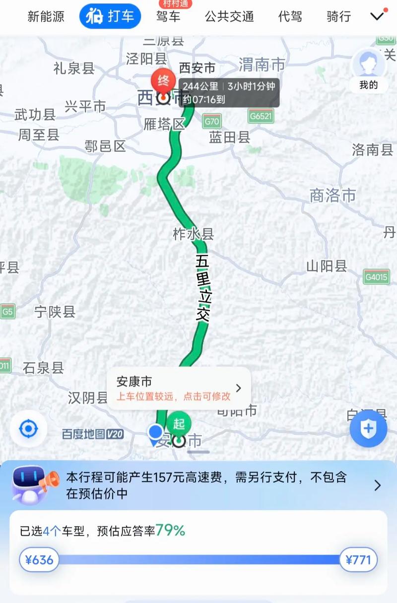 西安到安康自驾游攻略